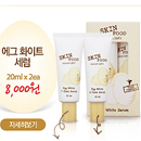 skin foodë׾20ml2